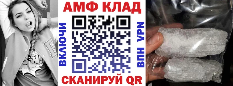 как найти закладки  Собинка  АМФ VHQ 