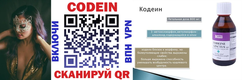 даркнет Telegram Собинка Кодеиновый сироп Lean Purple Drank