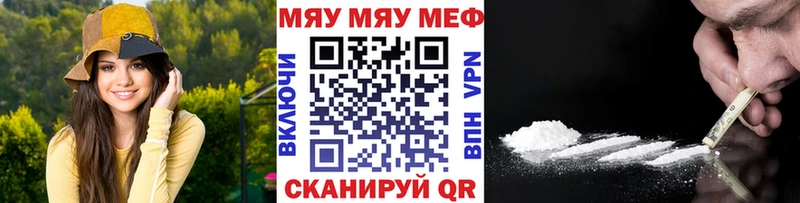 магазин продажи наркотиков Собинка Мефедрон мяу мяу